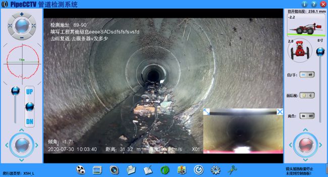 黑河管道CCTV检测专家-炜誉市政工程有限公司