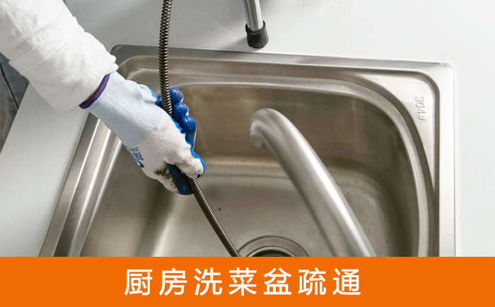 黑河洗菜池疏通
